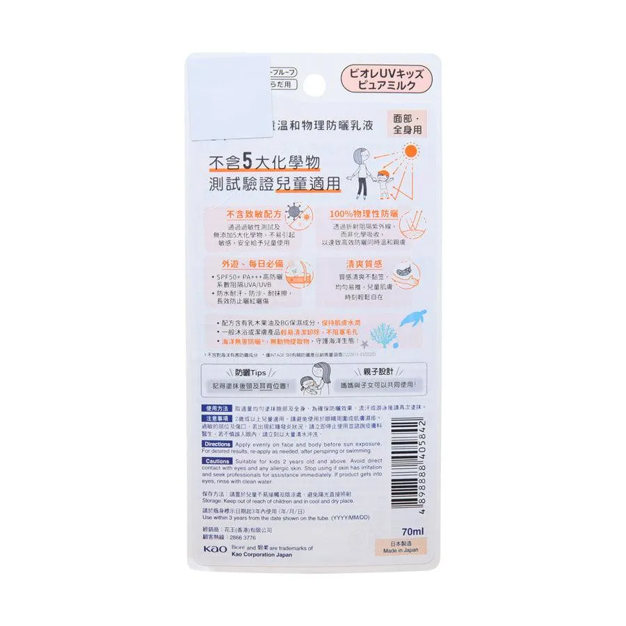 BIORE UV Kids Mild UV Milk  (70mL)