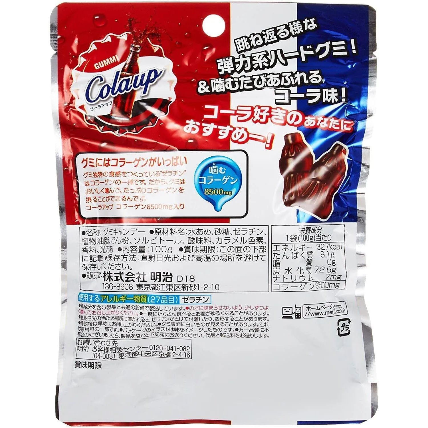 Meiji Gummy Cola Up Japanese Candy Gummies 100g (Pack of 6)
