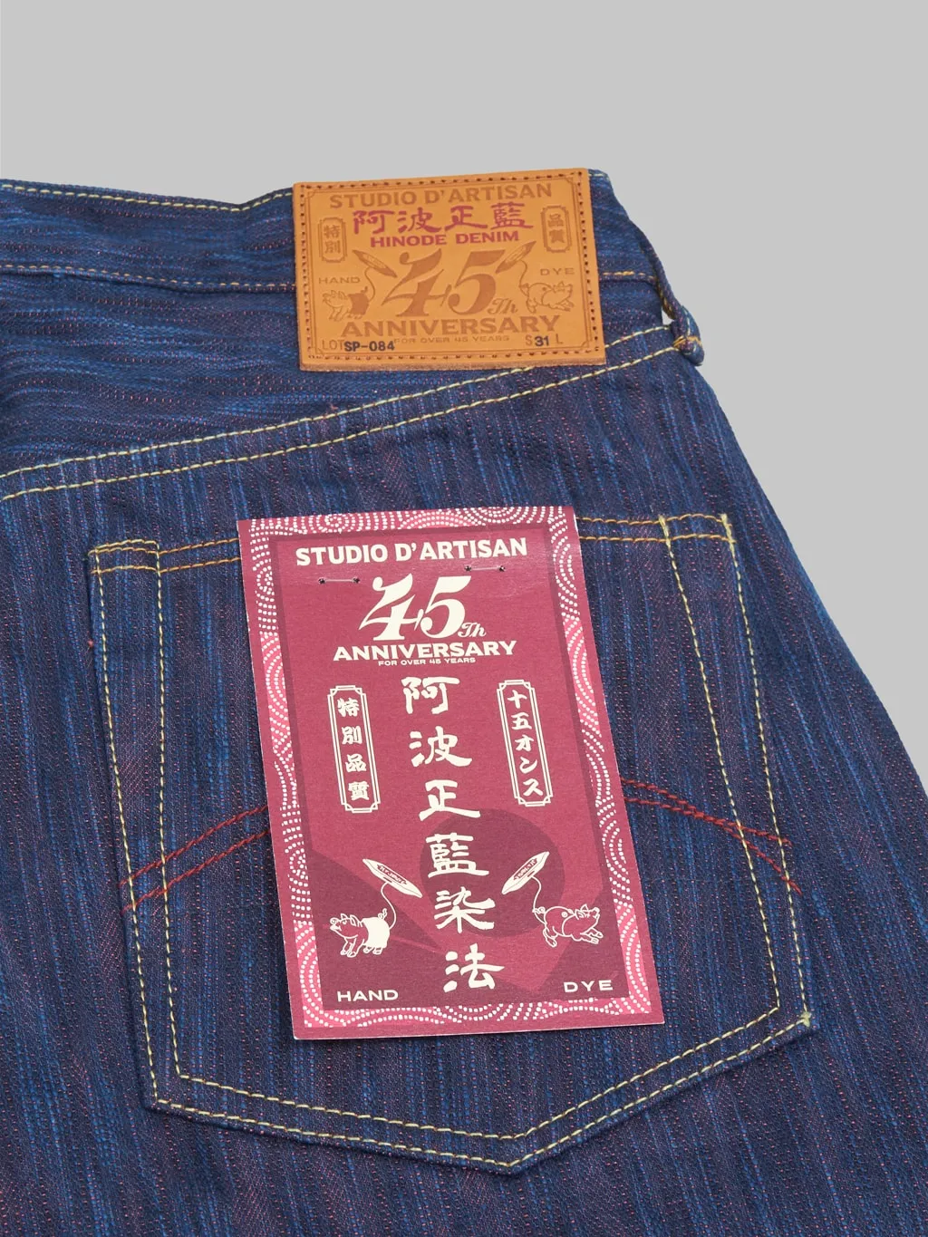 Studio D'artisan SP-084 15oz 45th Anniversary Tokushima Hinode-Awa Shoai Regular Straight Jeans